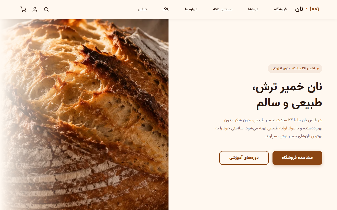نمونهٔ سایتِ 1001bread