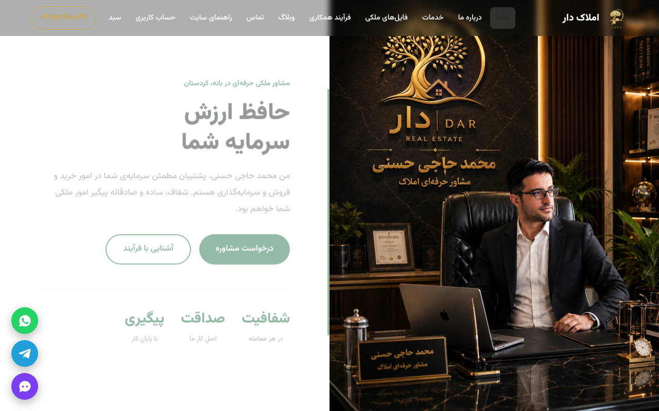 نمونهٔ سایتِ املاک دار ( درخت)