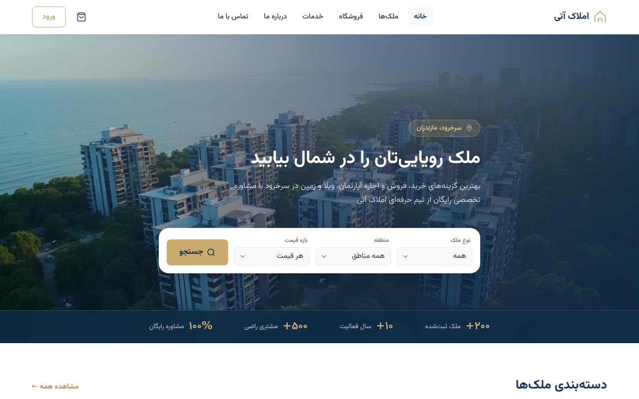 نمونهٔ سایتِ Atimelk