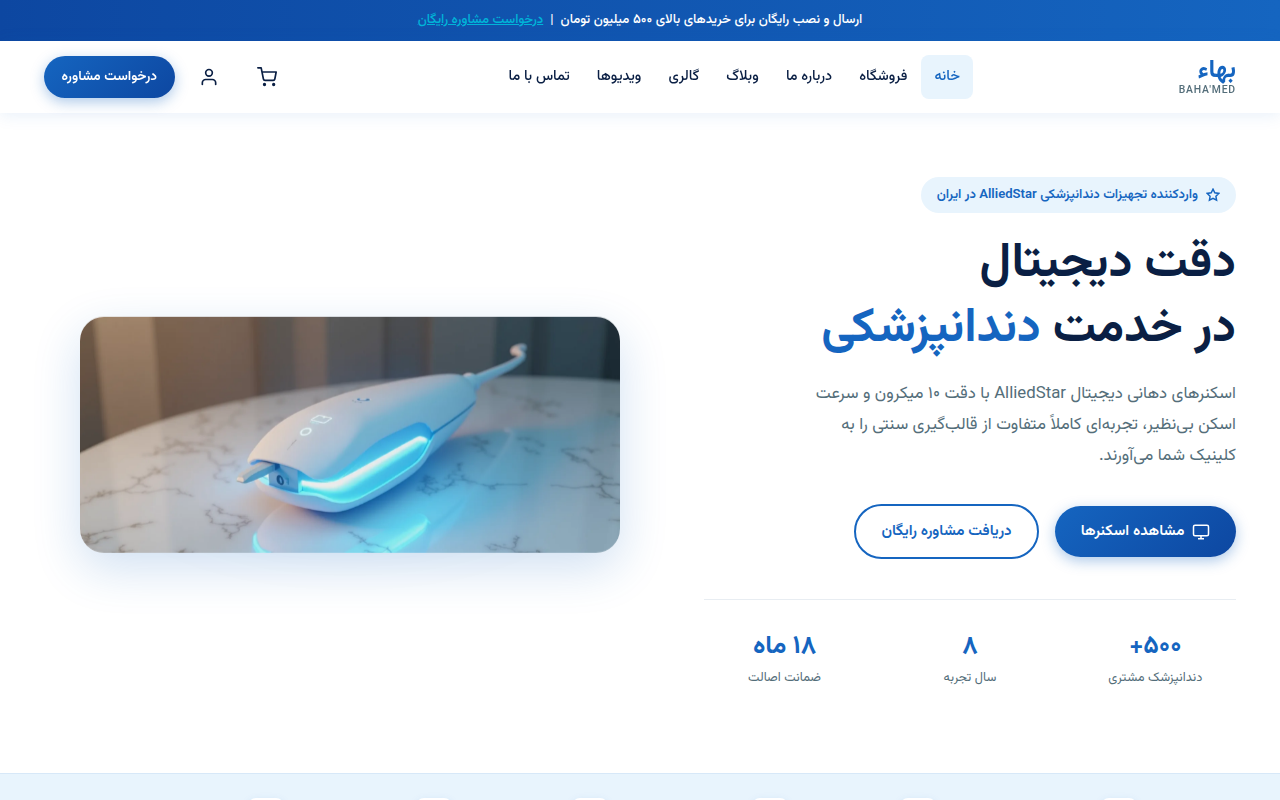 نمونهٔ سایتِ BAHA'MED