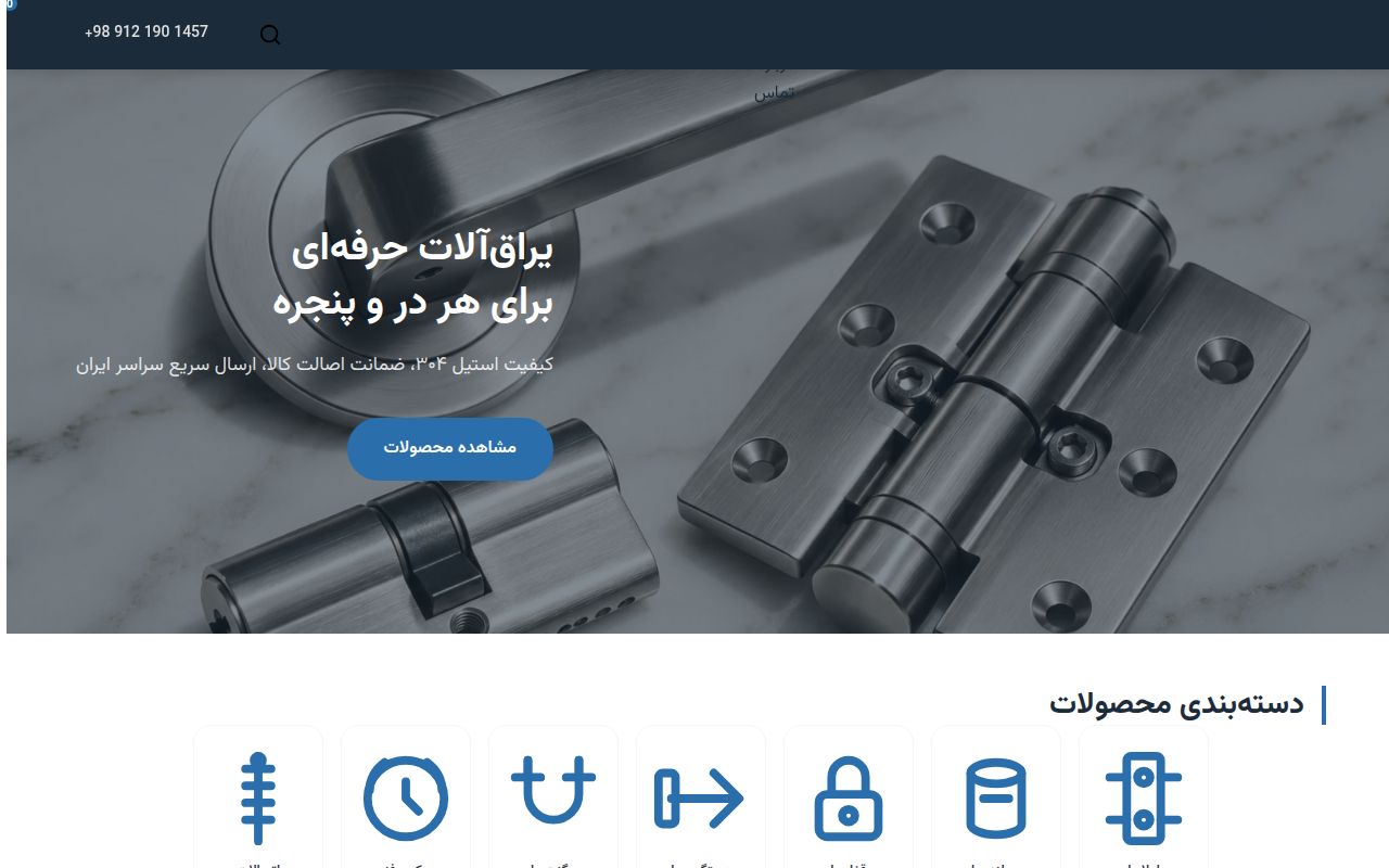 نمونهٔ سایتِ Basselgranit