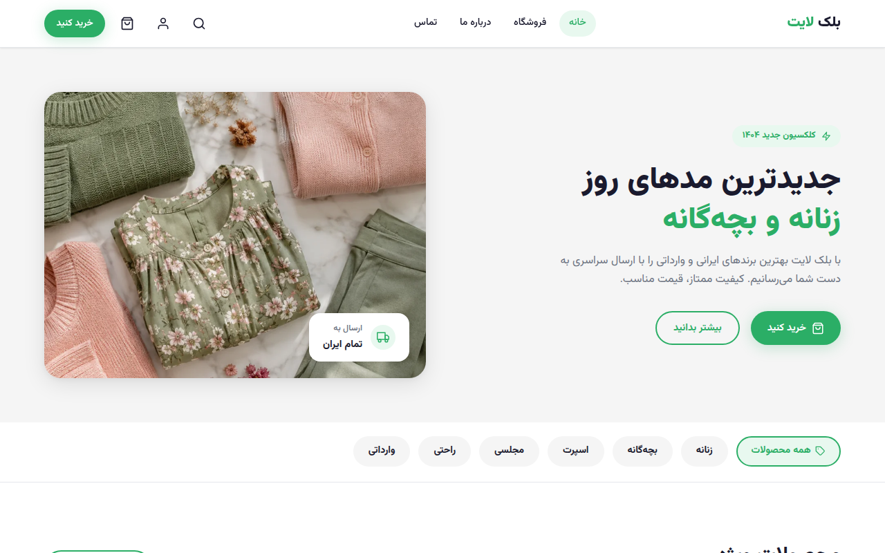نمونهٔ سایتِ Blackllight