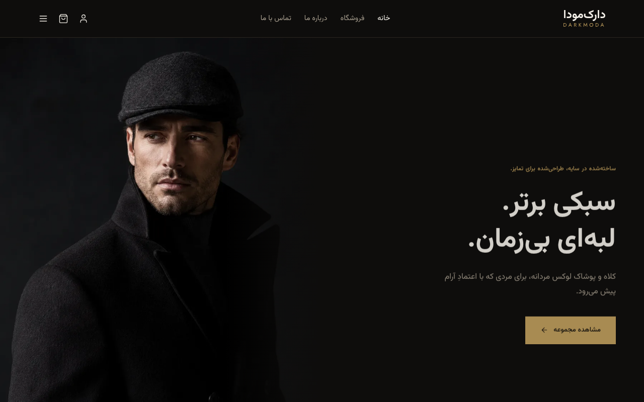 نمونهٔ سایتِ darkmoda