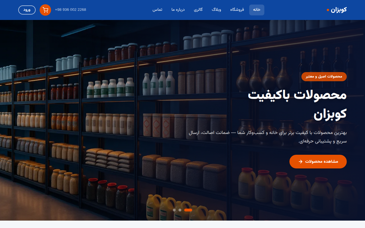 نمونهٔ سایتِ kobezan