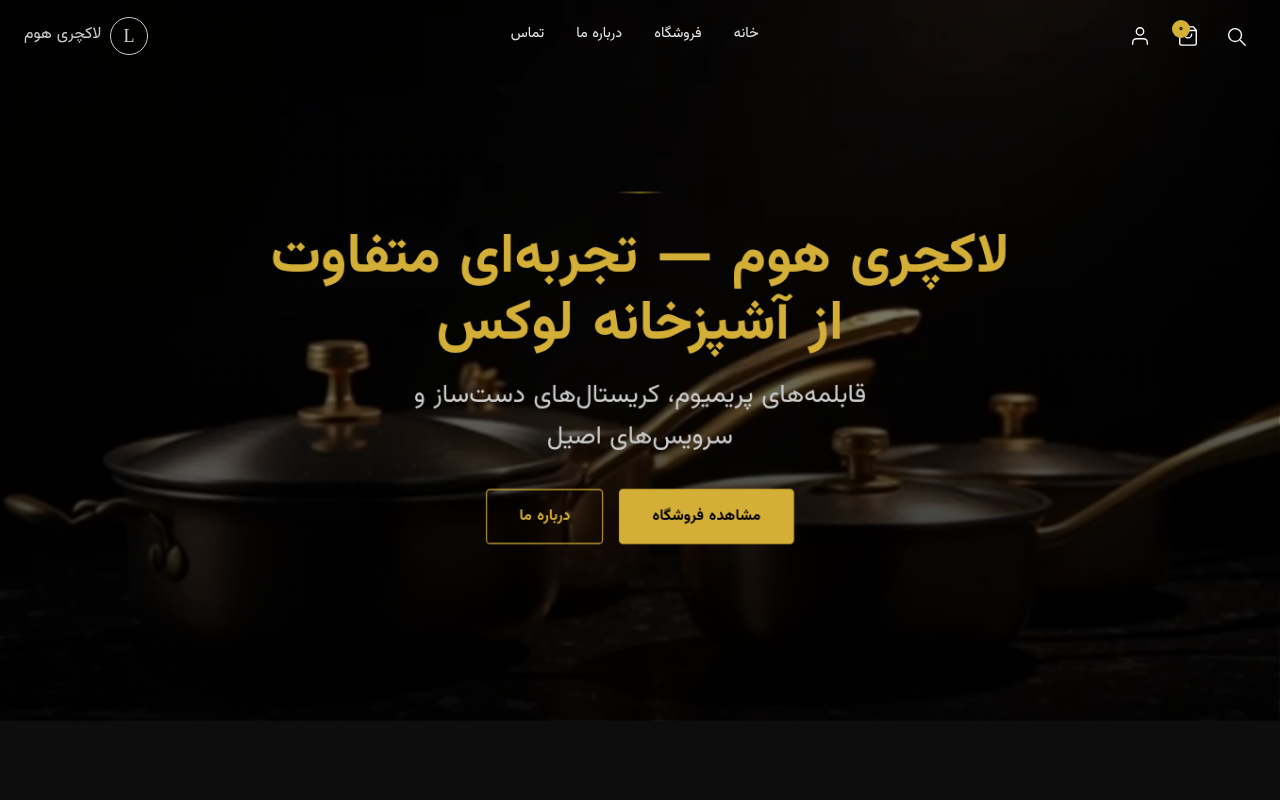 نمونهٔ سایتِ Luxury Home