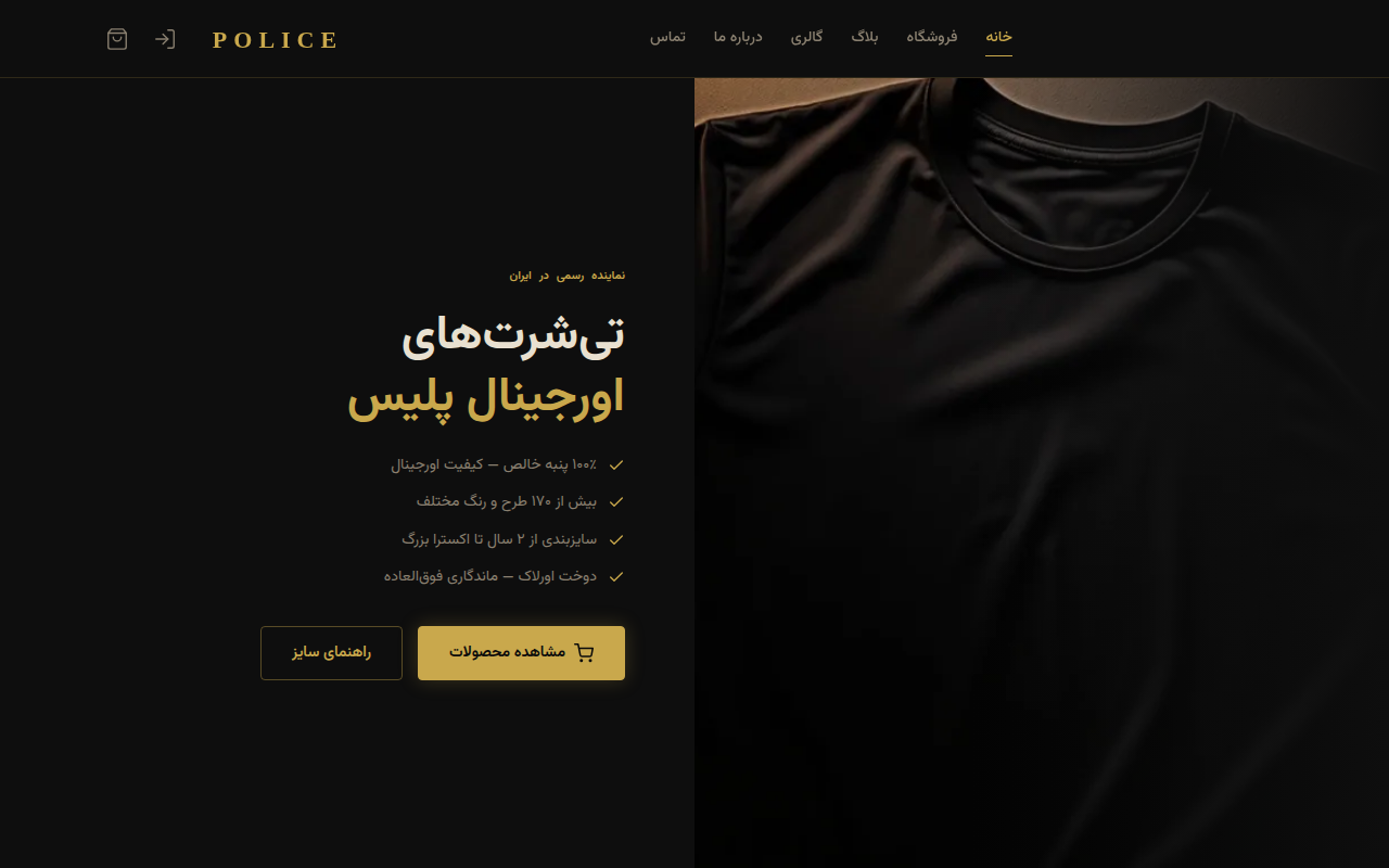 نمونهٔ سایتِ police__kish