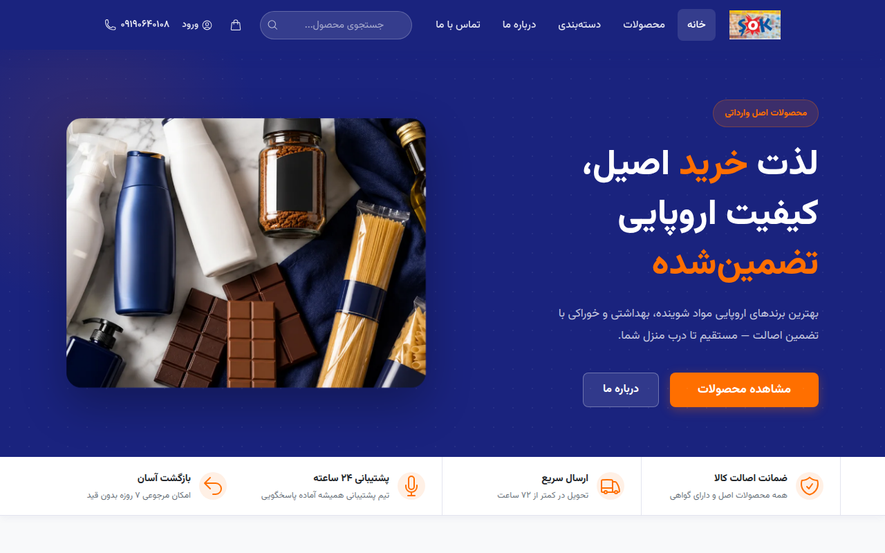 نمونهٔ سایتِ Shokmarket