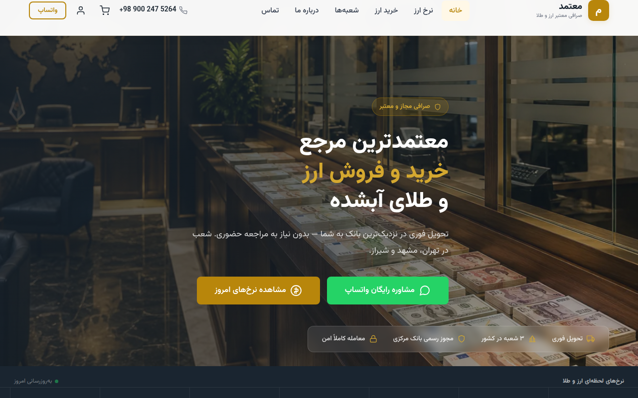 نمونهٔ سایتِ معتمد