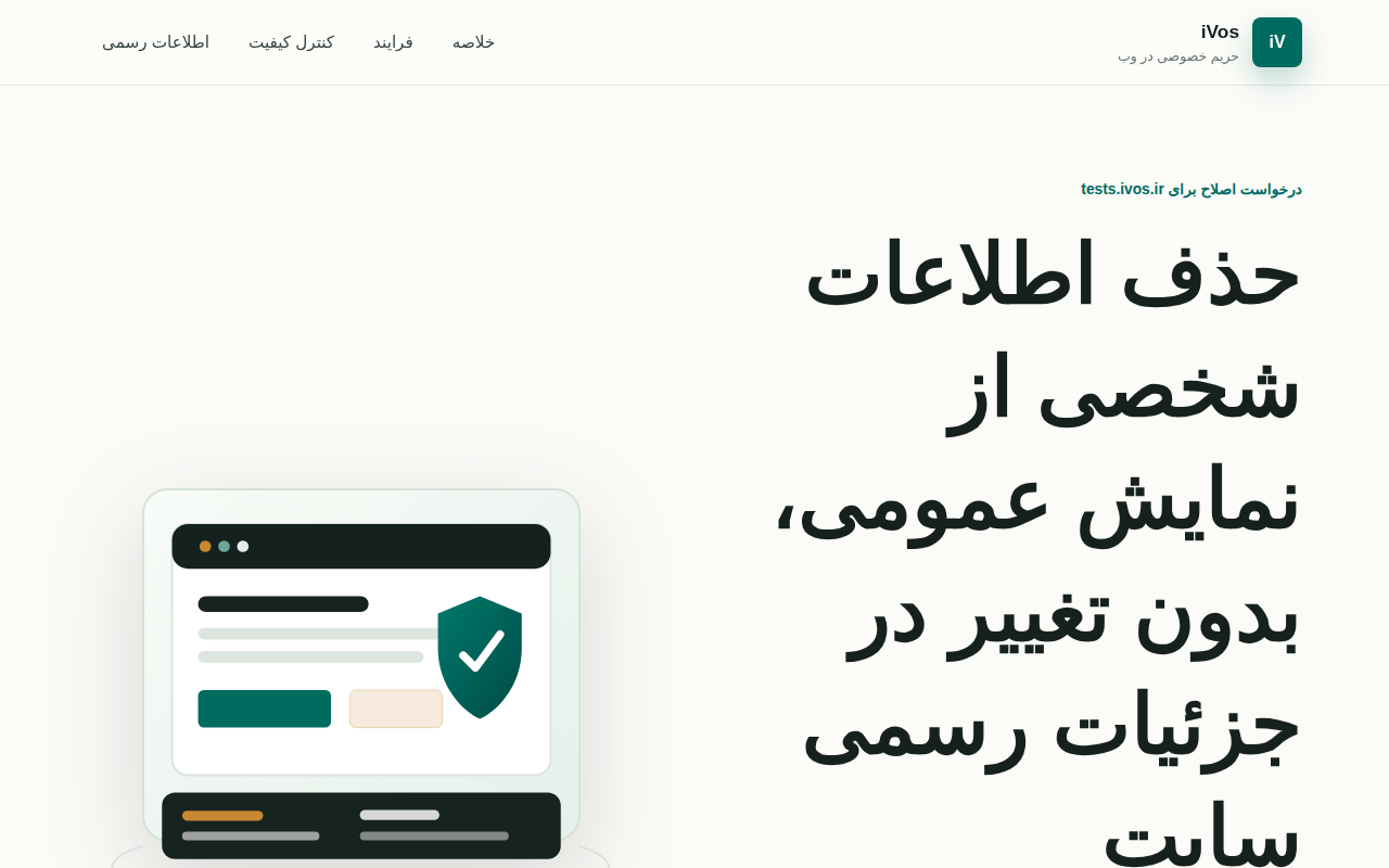 نمونهٔ سایتِ tests