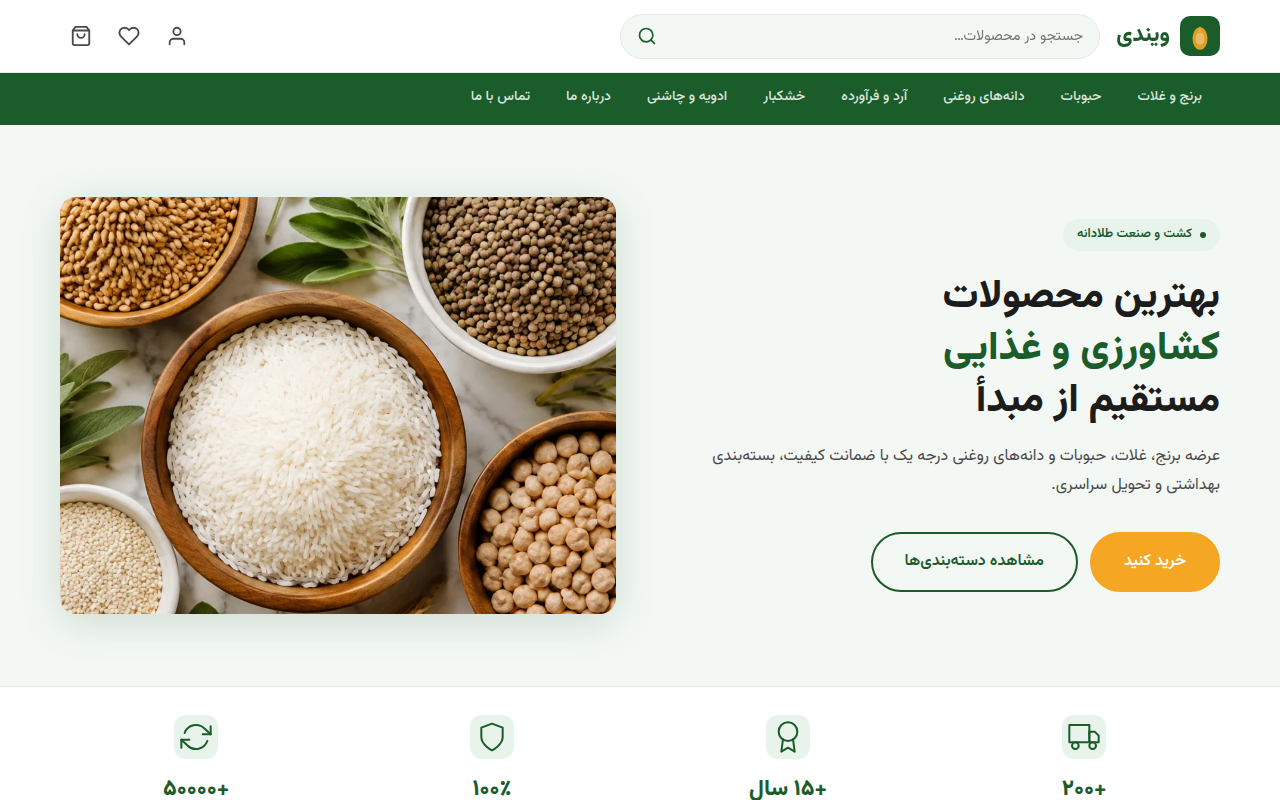 نمونهٔ سایتِ ویندی